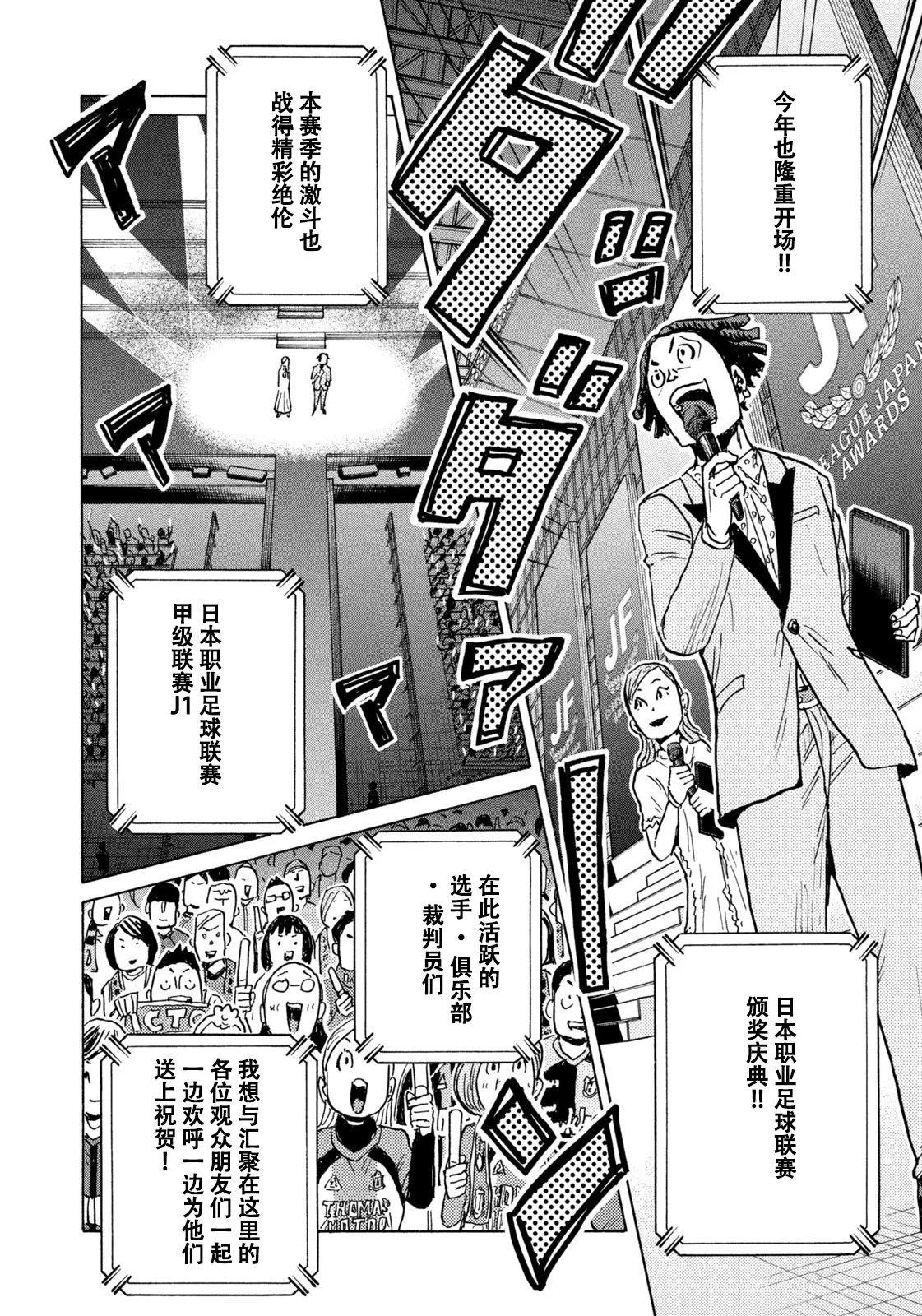 🍗逆转监督GIANT KILLING 第665话 第16页