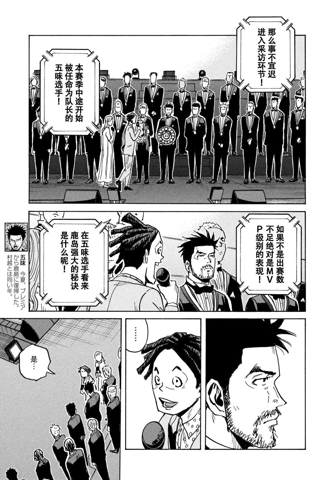 🍗逆转监督GIANT KILLING 第665话 第19页