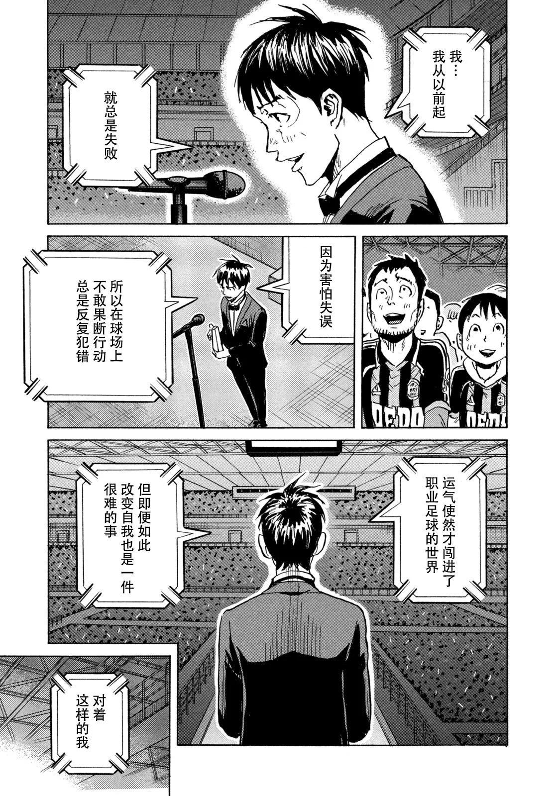 🍗逆转监督GIANT KILLING 第667话 第12页