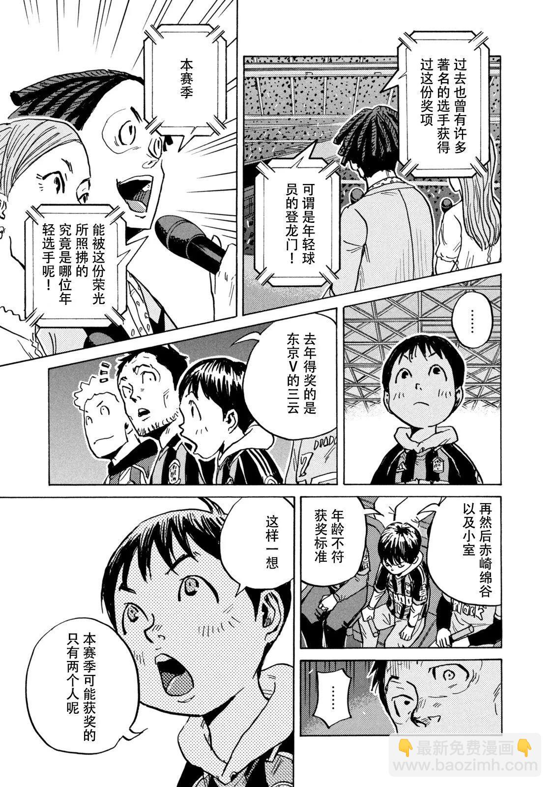 🍗逆转监督GIANT KILLING 第667话 第5页