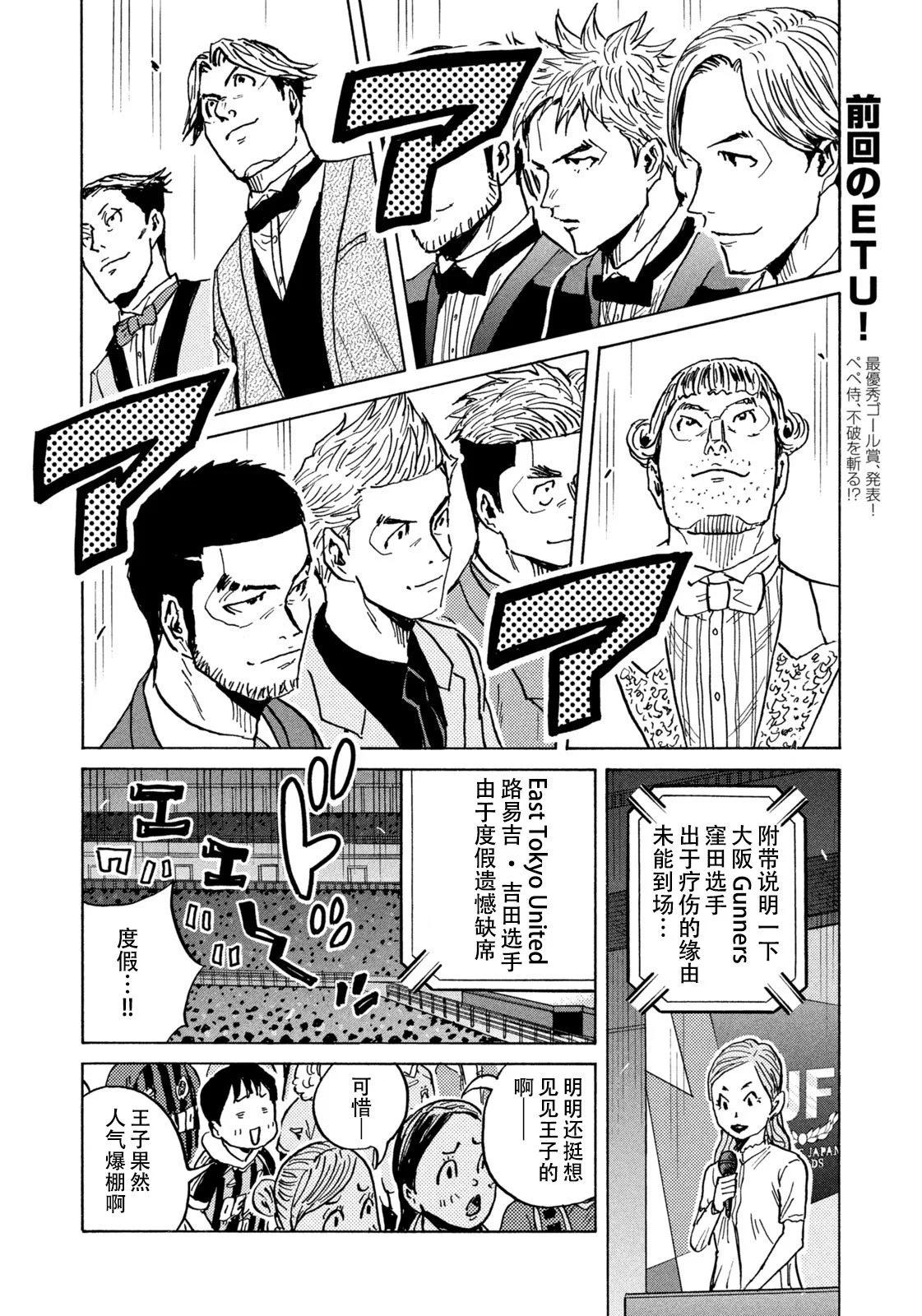 🍗逆转监督GIANT KILLING 第669话 第11页