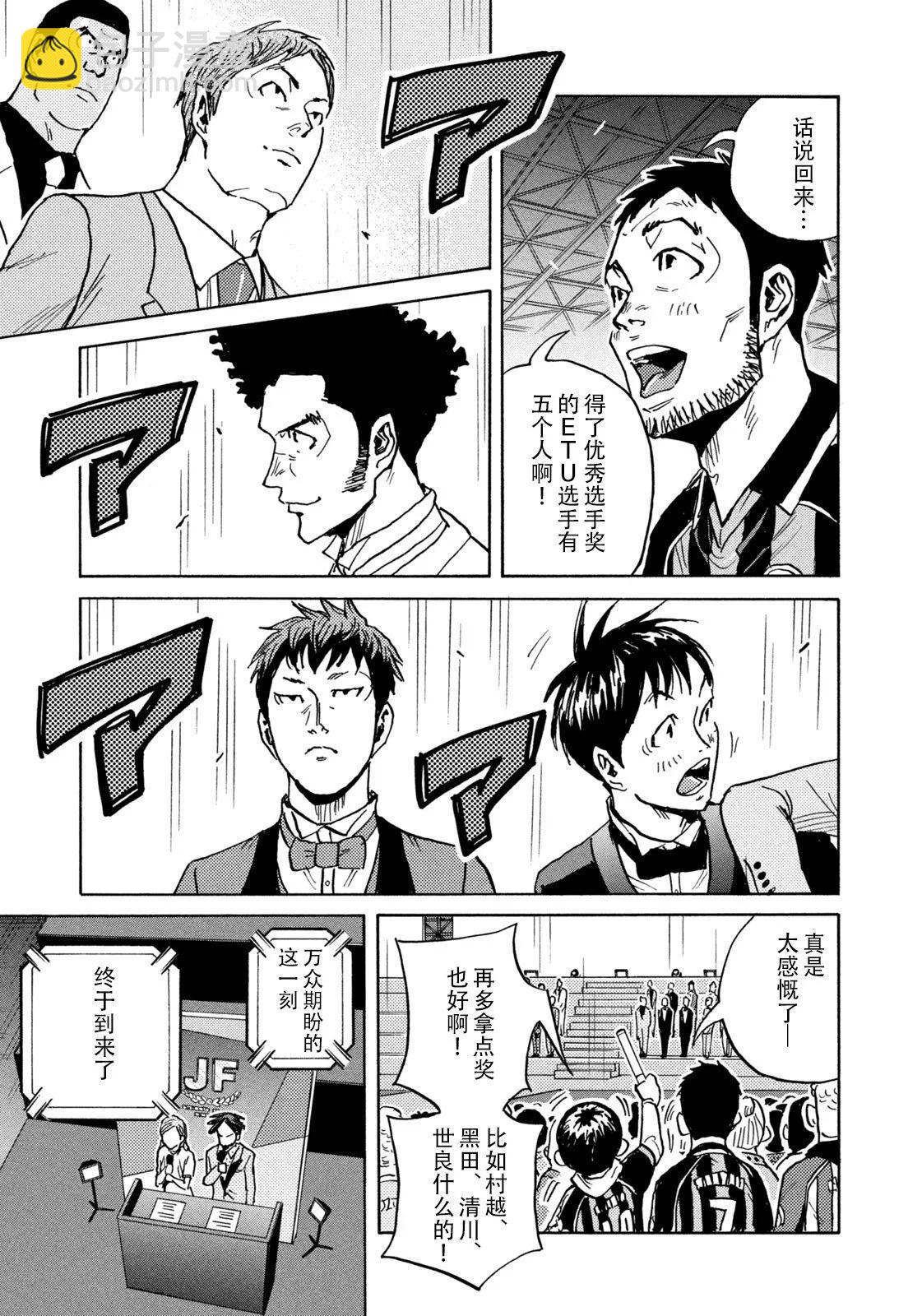 🍗逆转监督GIANT KILLING 第669话 第12页