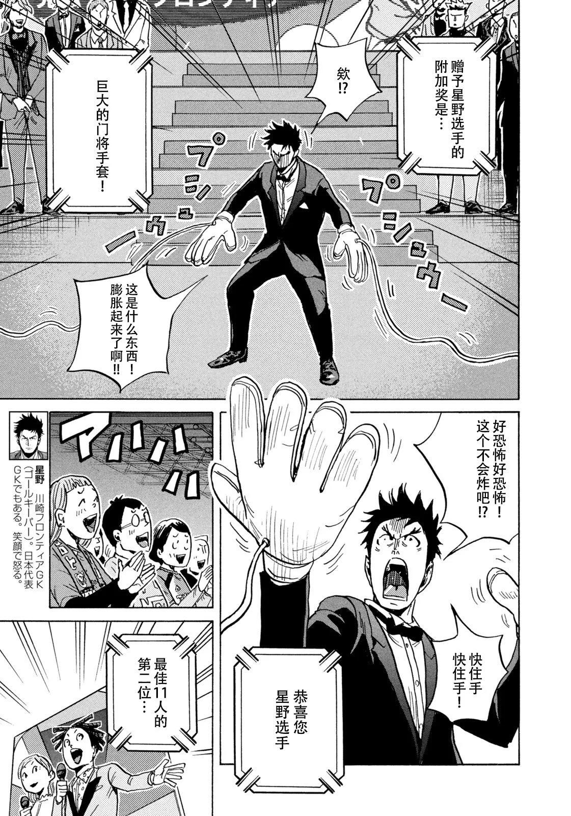 🍗逆转监督GIANT KILLING 第669话 第16页