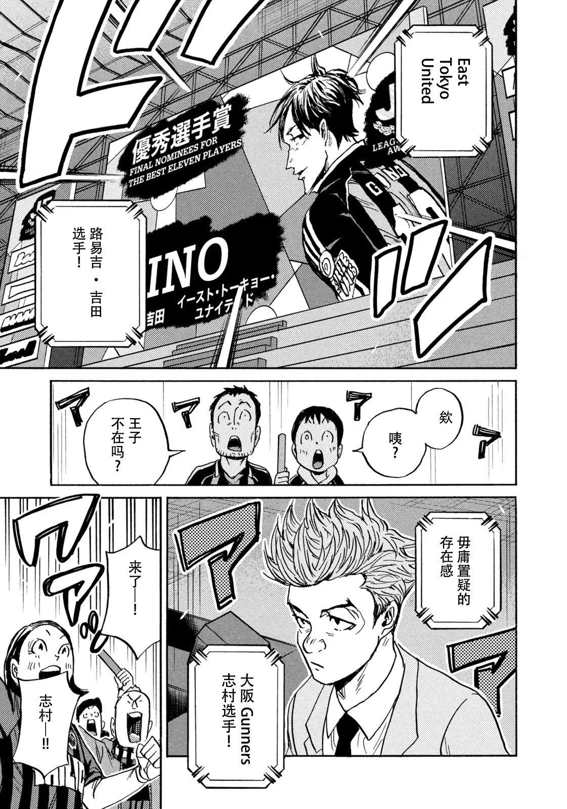 🍗逆转监督GIANT KILLING 第669话 第5页