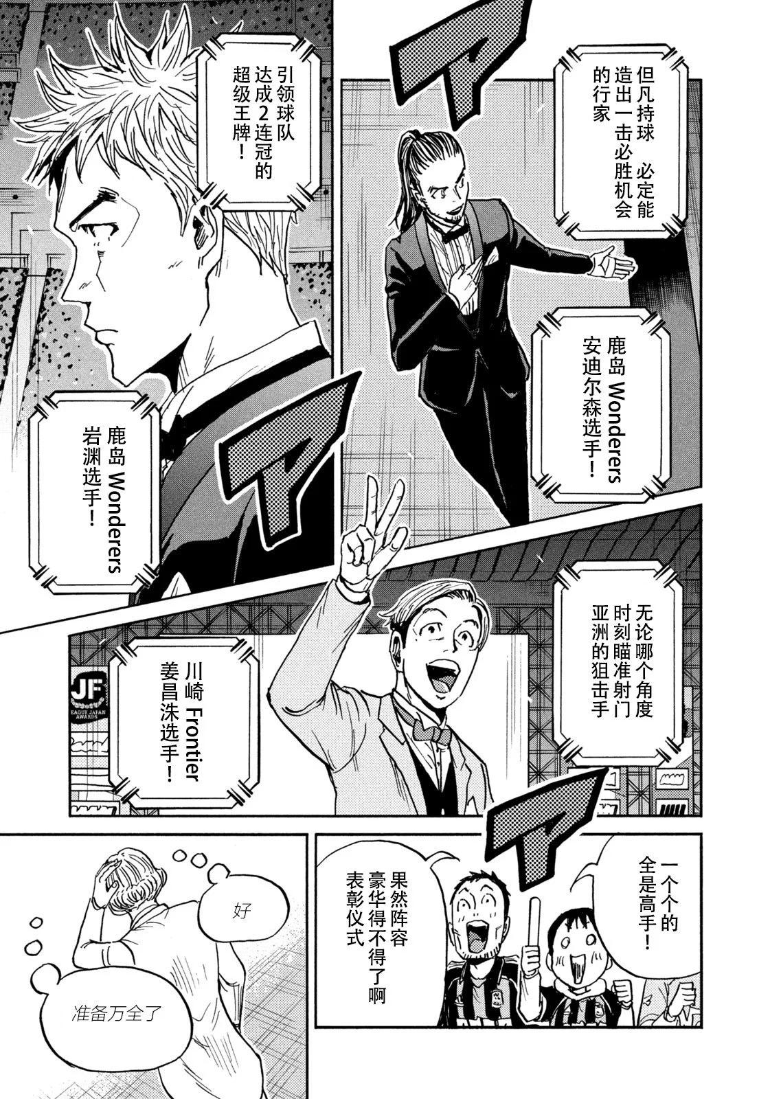 🍗逆转监督GIANT KILLING 第669话 第7页