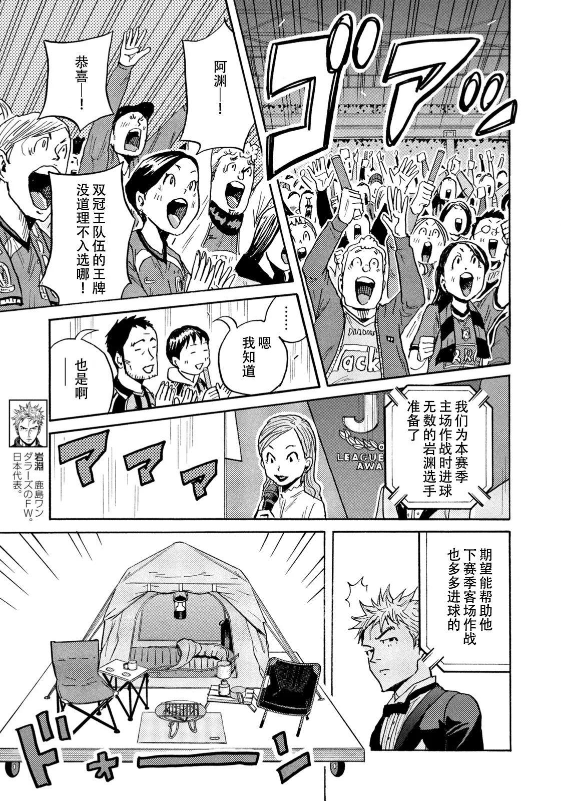 🍗逆转监督GIANT KILLING 第671话 第17页