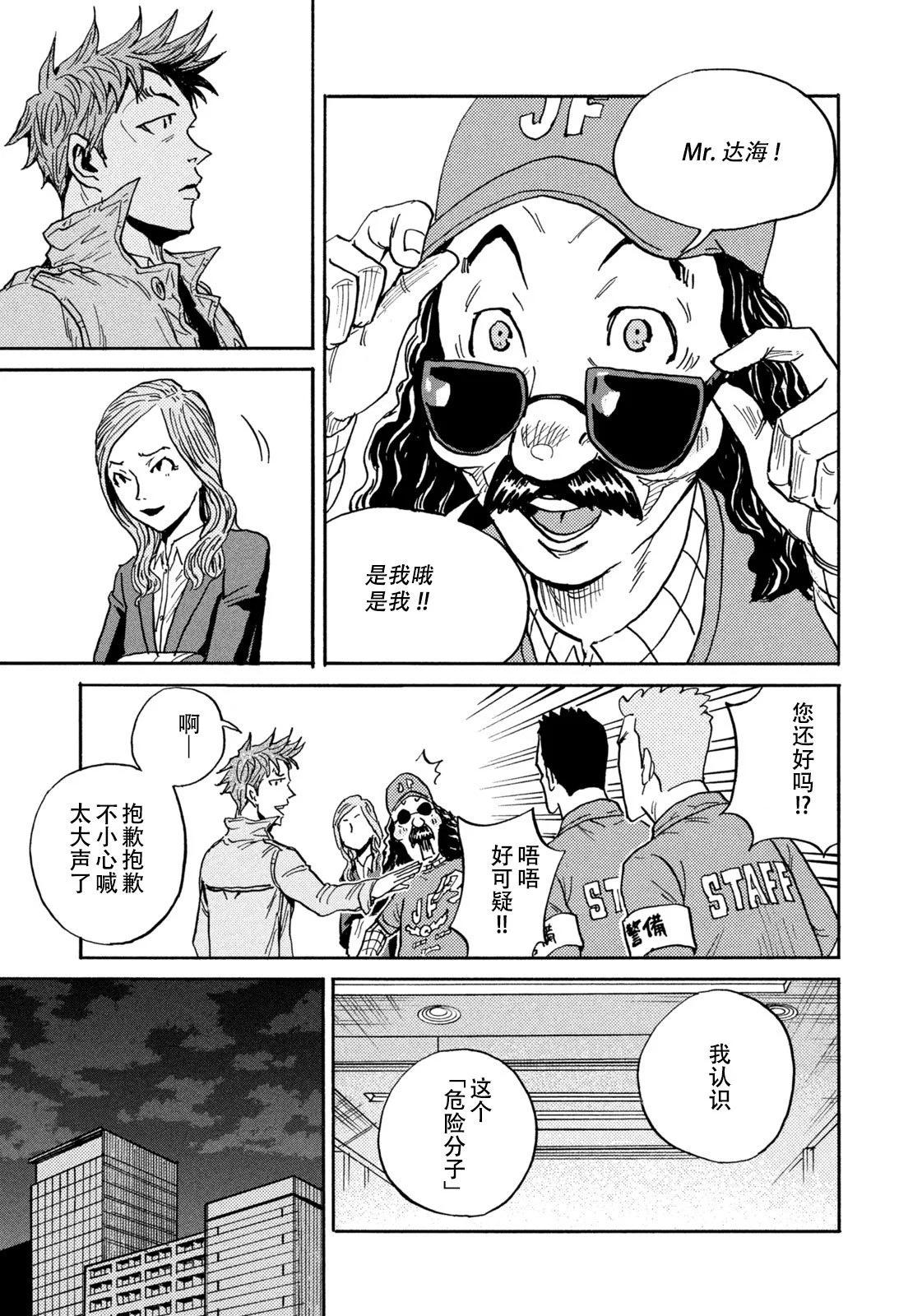 🍗逆转监督GIANT KILLING 第673话 第5页