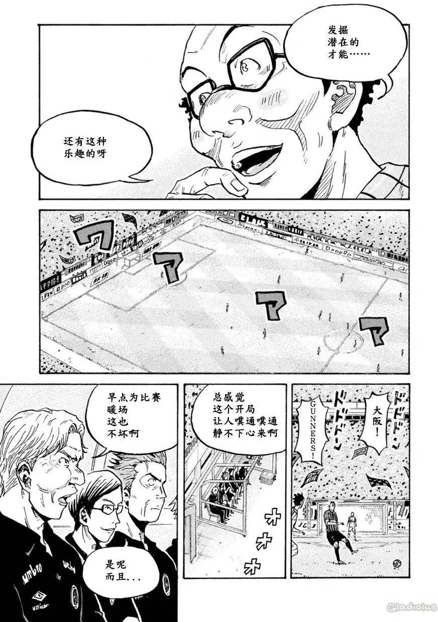 🍗逆转监督GIANT KILLING 第334回 第12页