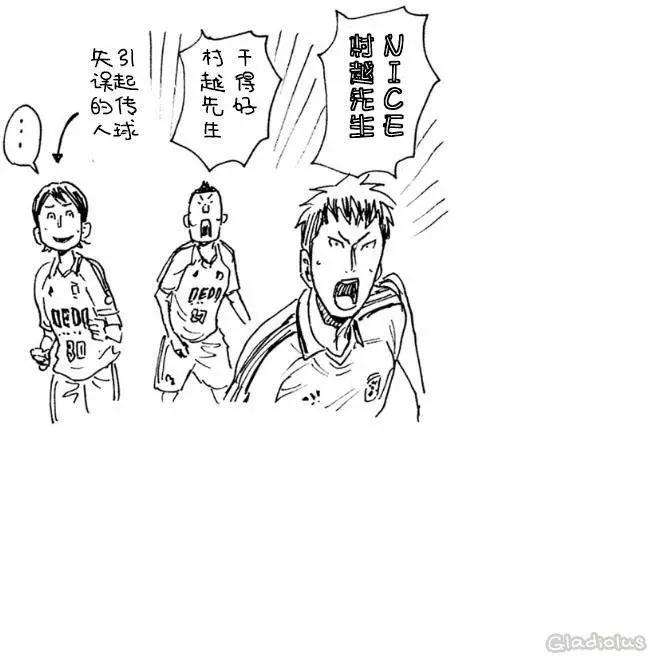 🍗逆转监督GIANT KILLING 第334回 第18页