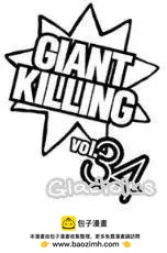 🍗逆转监督GIANT KILLING 第334回 第19页