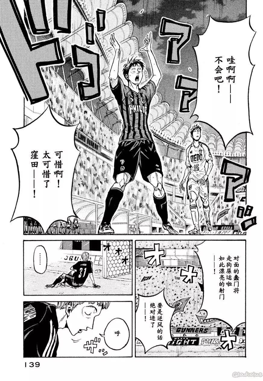 🍗逆转监督GIANT KILLING 第334回 第4页