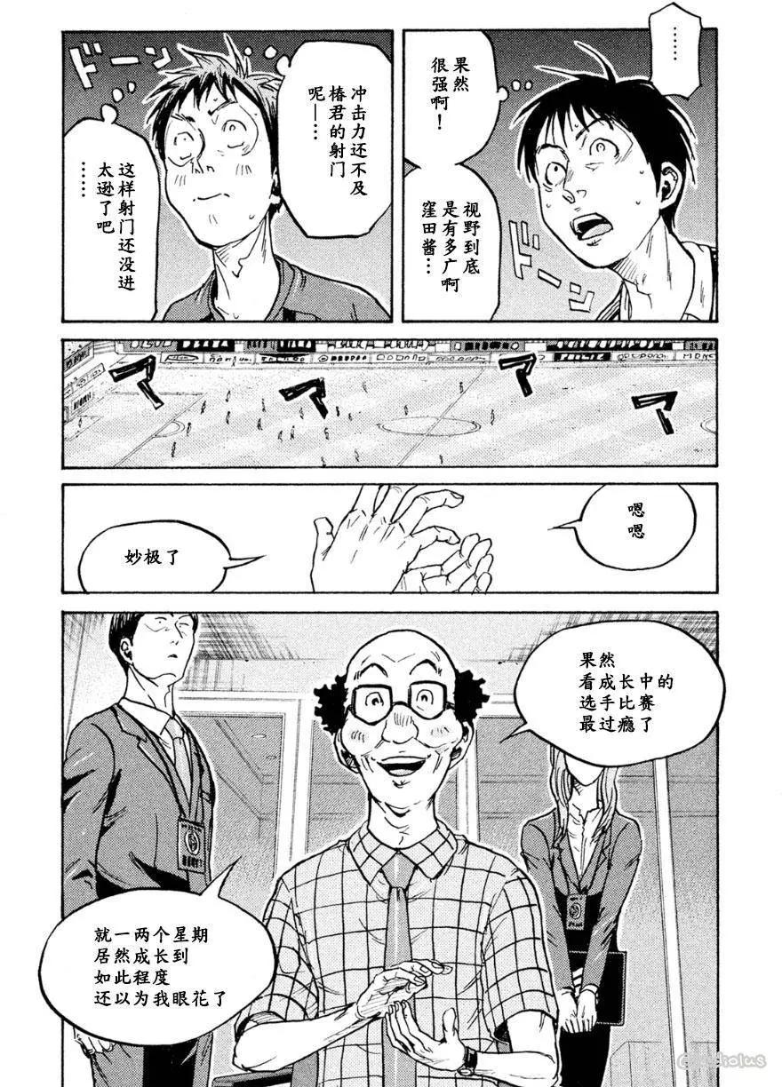 🍗逆转监督GIANT KILLING 第334回 第8页