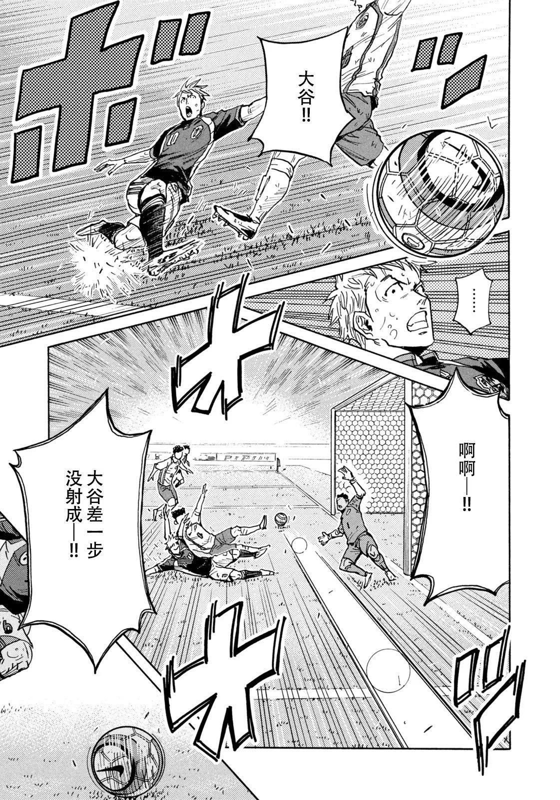 🍗逆转监督GIANT KILLING 第679话 第15页