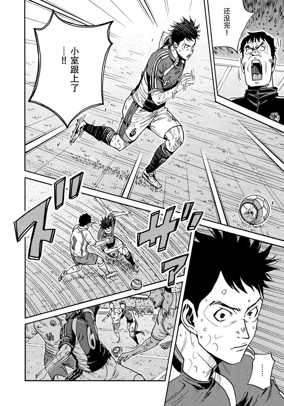 🍗逆转监督GIANT KILLING 第679话 第16页