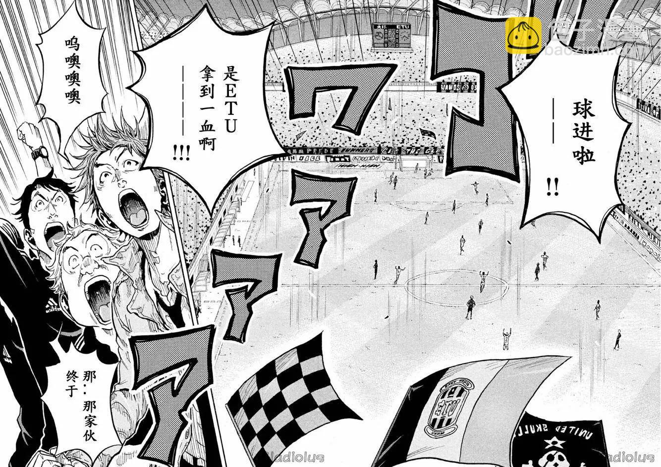 🍗逆转监督GIANT KILLING 第336回 第17页