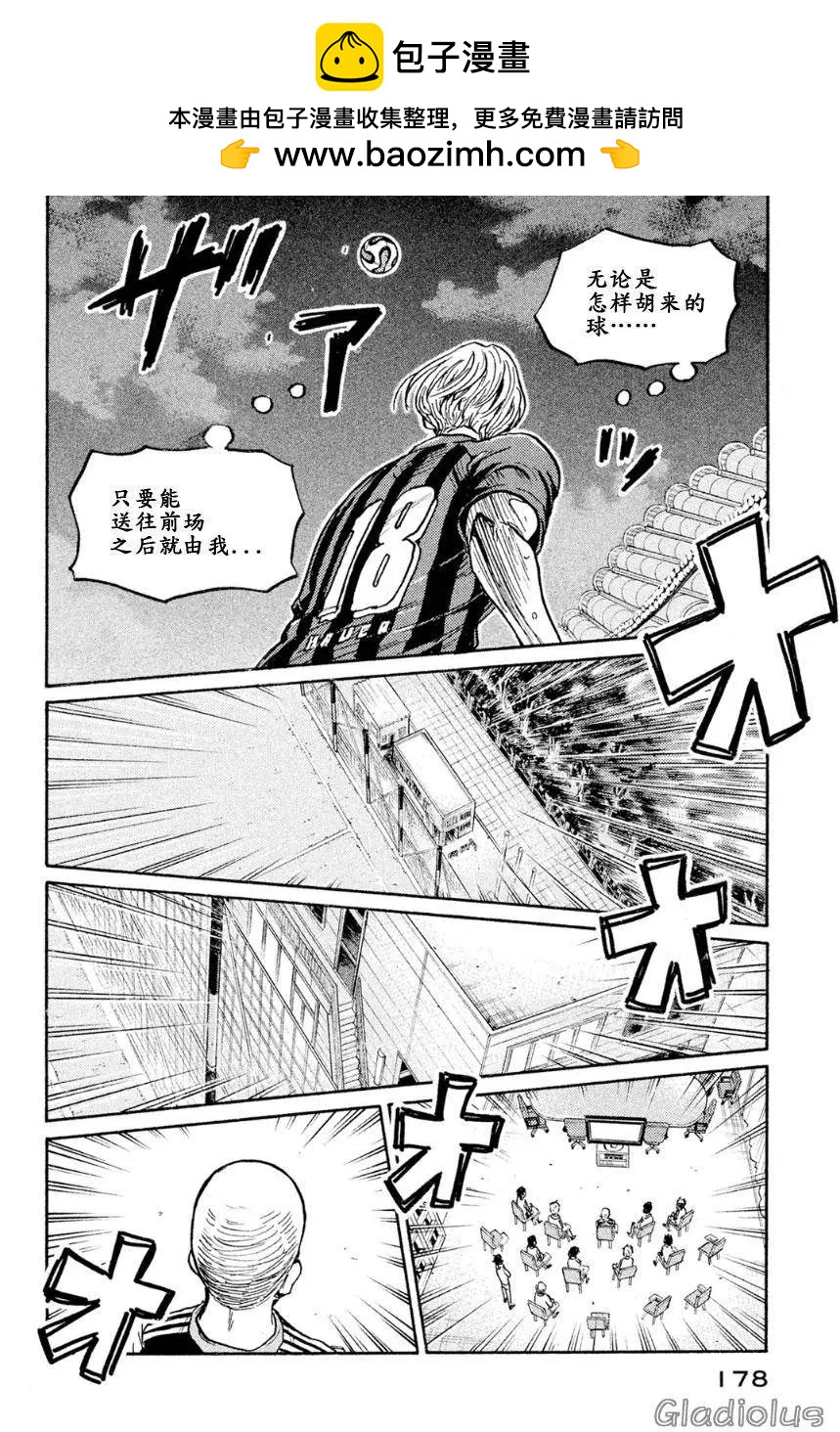 🍗逆转监督GIANT KILLING 第336回 第2页