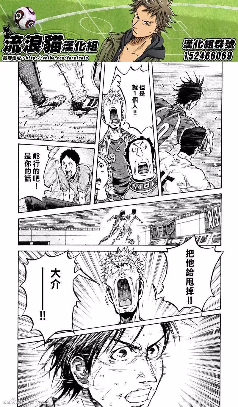 🍗逆转监督GIANT KILLING 第274回 第10页