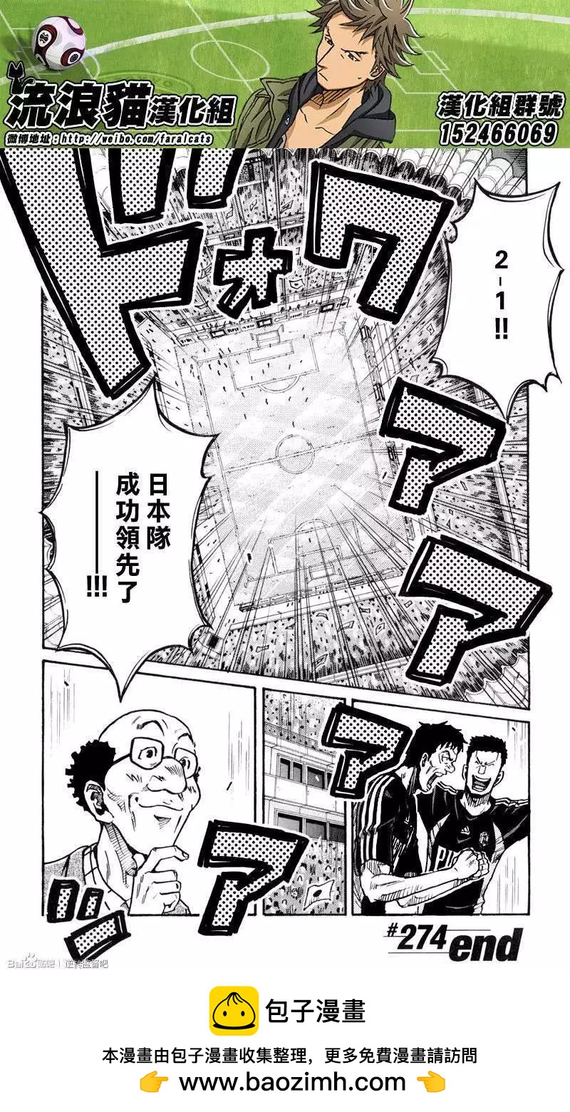 🍗逆转监督GIANT KILLING 第274回 第19页