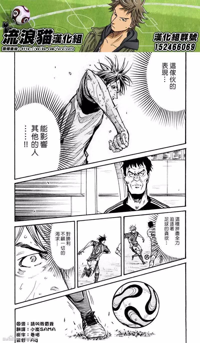 🍗逆转监督GIANT KILLING 第274回 第7页