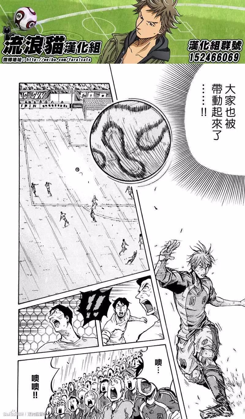 🍗逆转监督GIANT KILLING 第274回 第8页