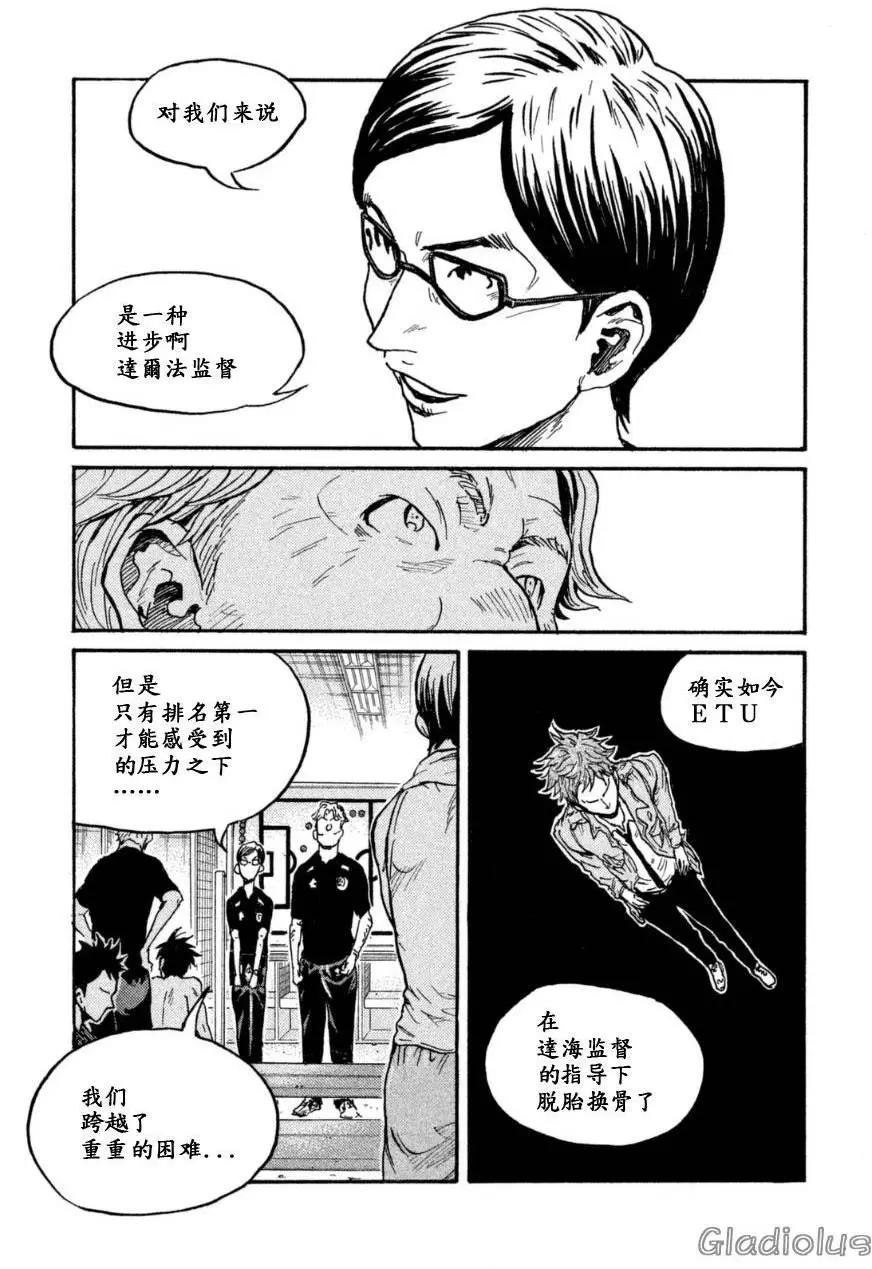 🍗逆转监督GIANT KILLING 第338回 第22页