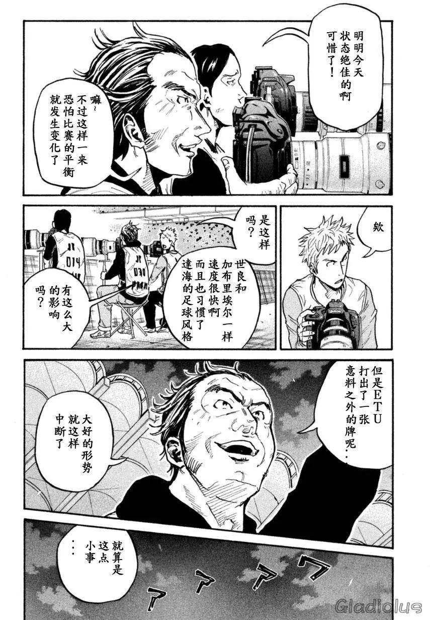 🍗逆转监督GIANT KILLING 第340回 第12页