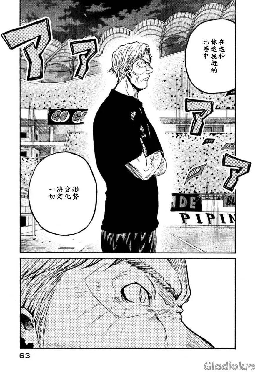 🍗逆转监督GIANT KILLING 第340回 第13页