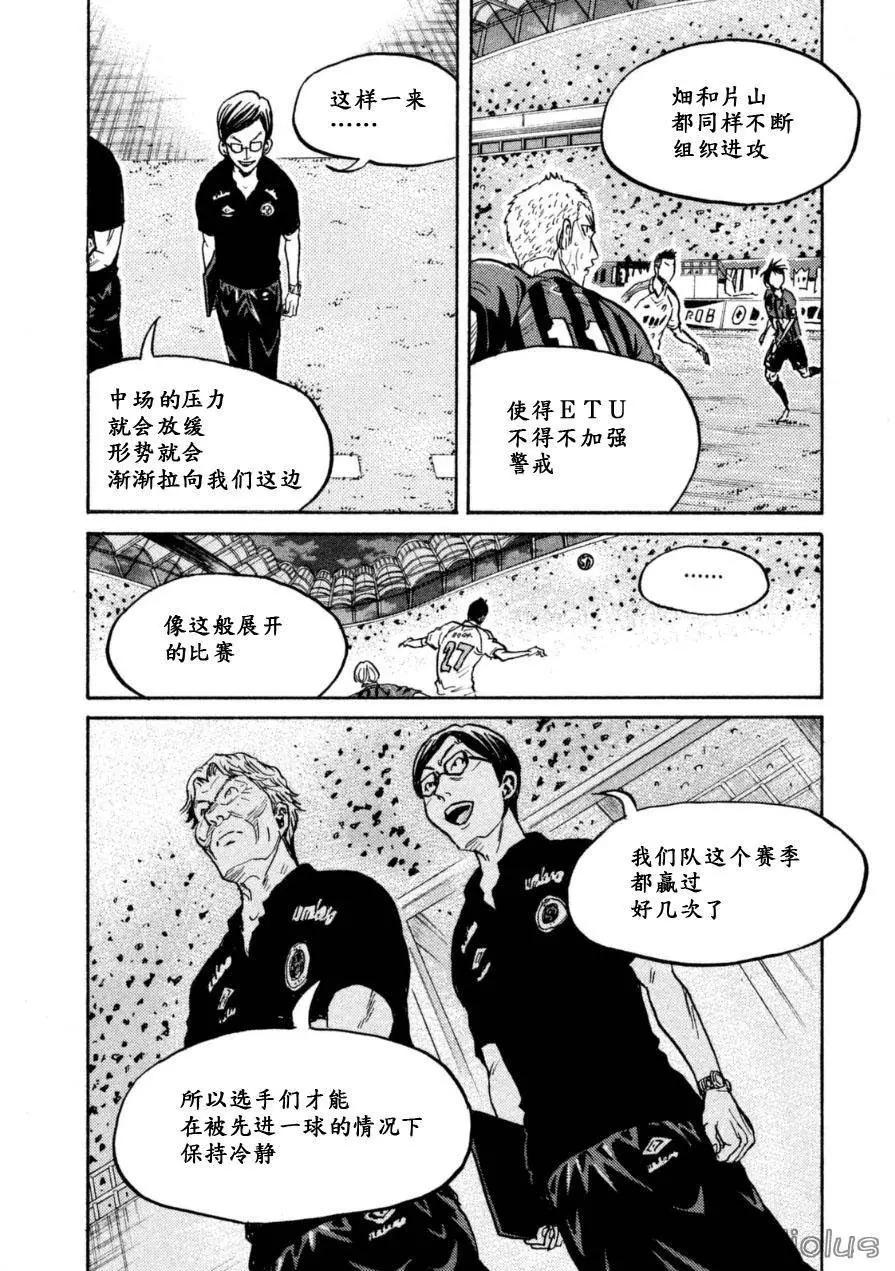 🍗逆转监督GIANT KILLING 第340回 第16页