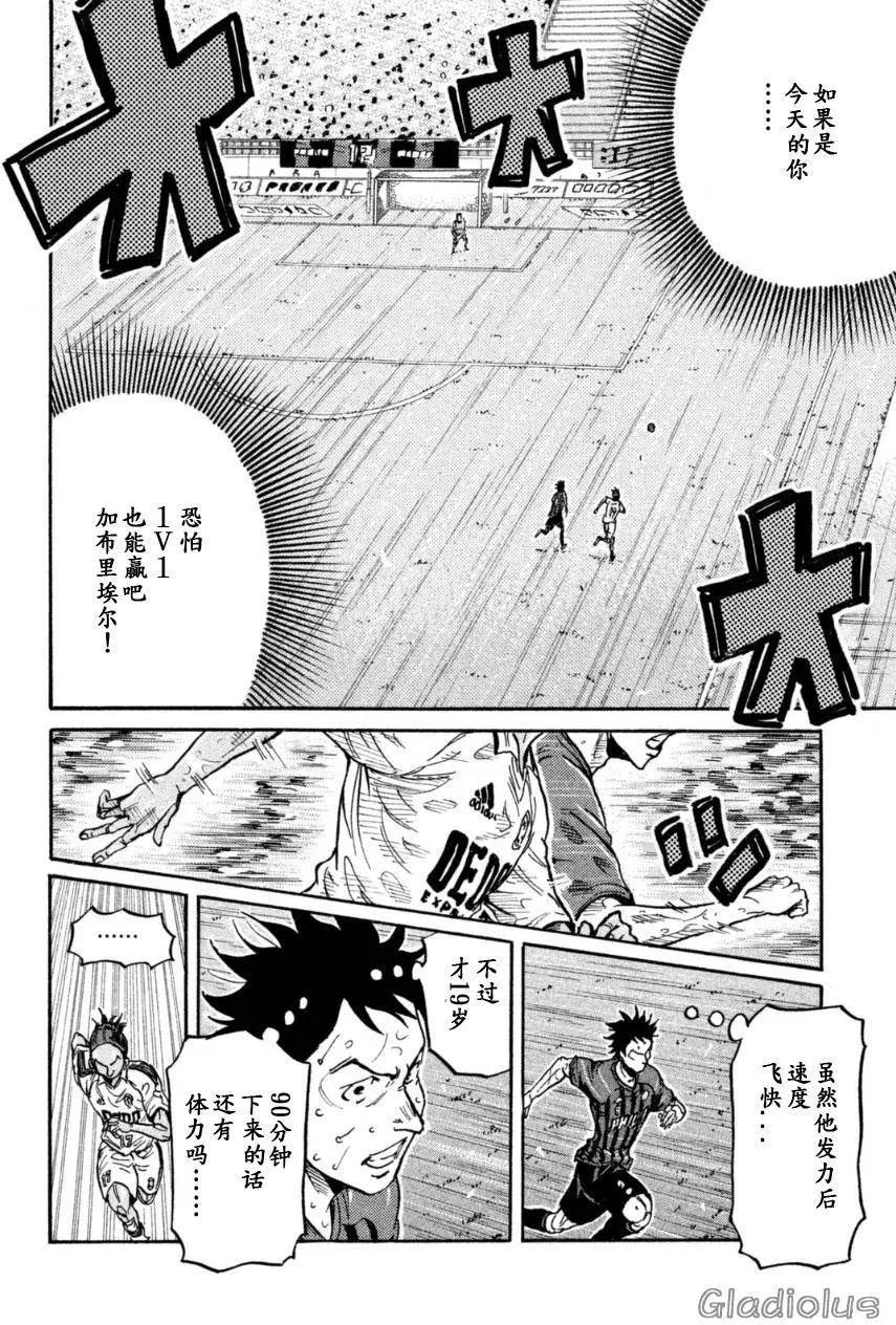 🍗逆转监督GIANT KILLING 第340回 第4页