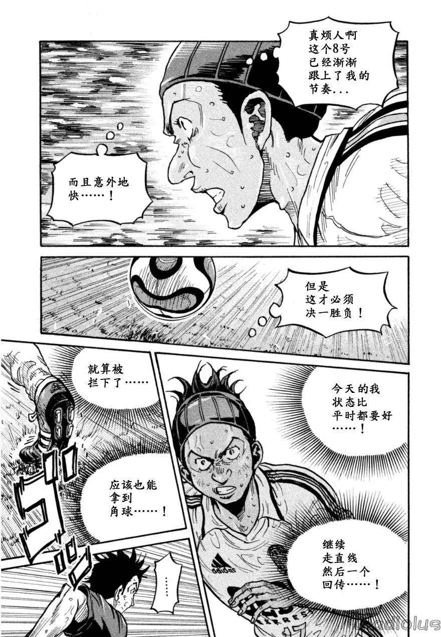🍗逆转监督GIANT KILLING 第340回 第5页
