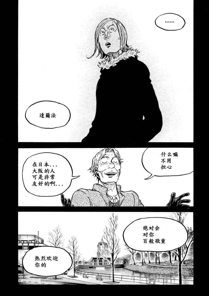 🍗逆转监督GIANT KILLING 第342回 第13页