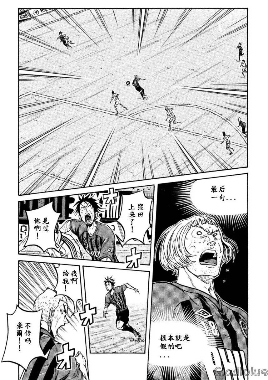 🍗逆转监督GIANT KILLING 第342回 第14页