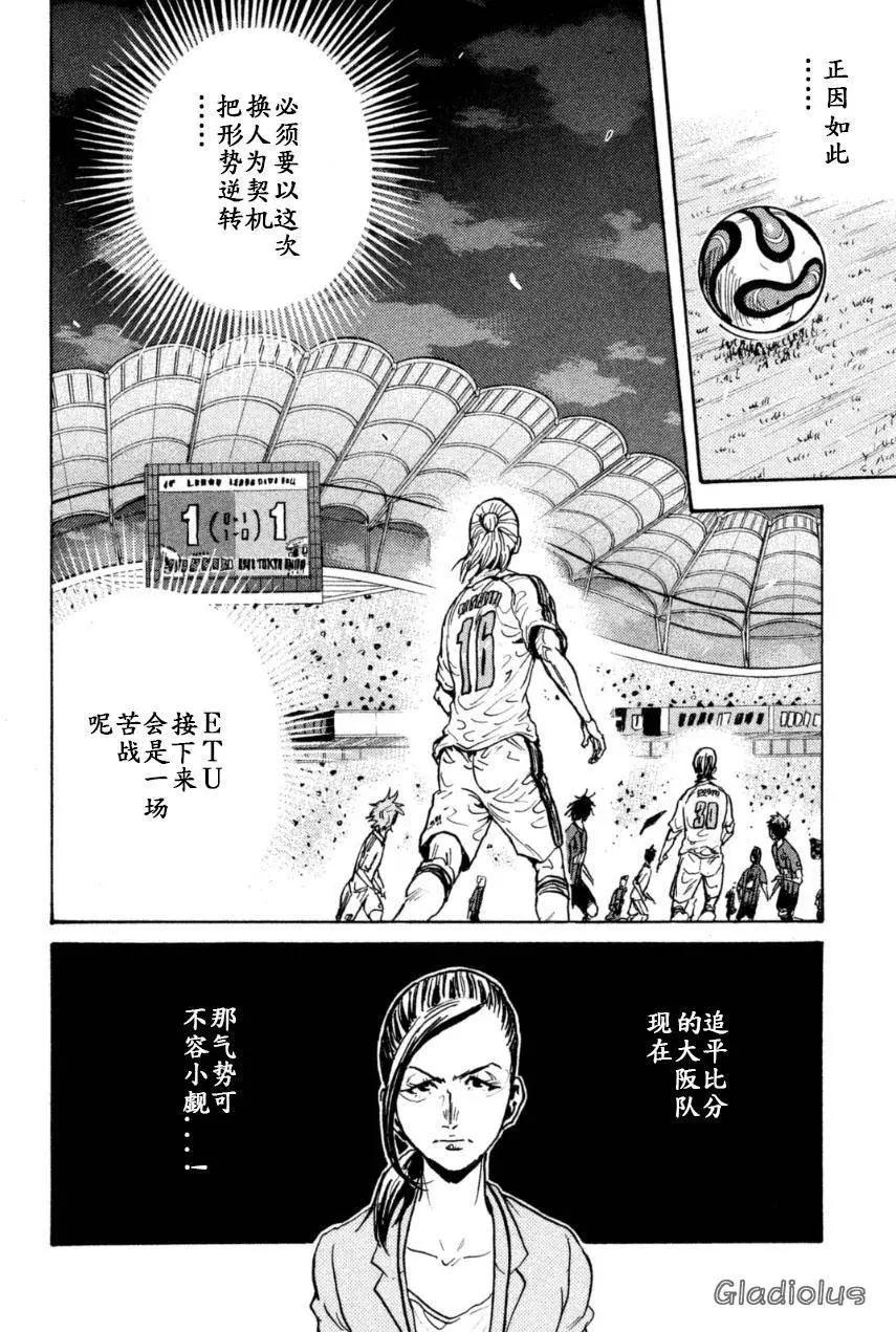 🍗逆转监督GIANT KILLING 第344回 第12页