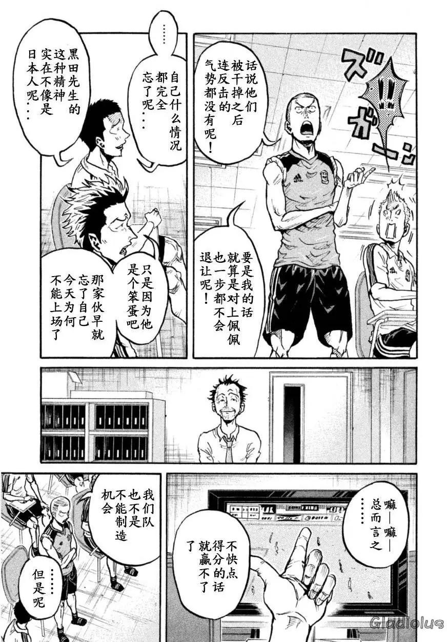 🍗逆转监督GIANT KILLING 第344回 第5页