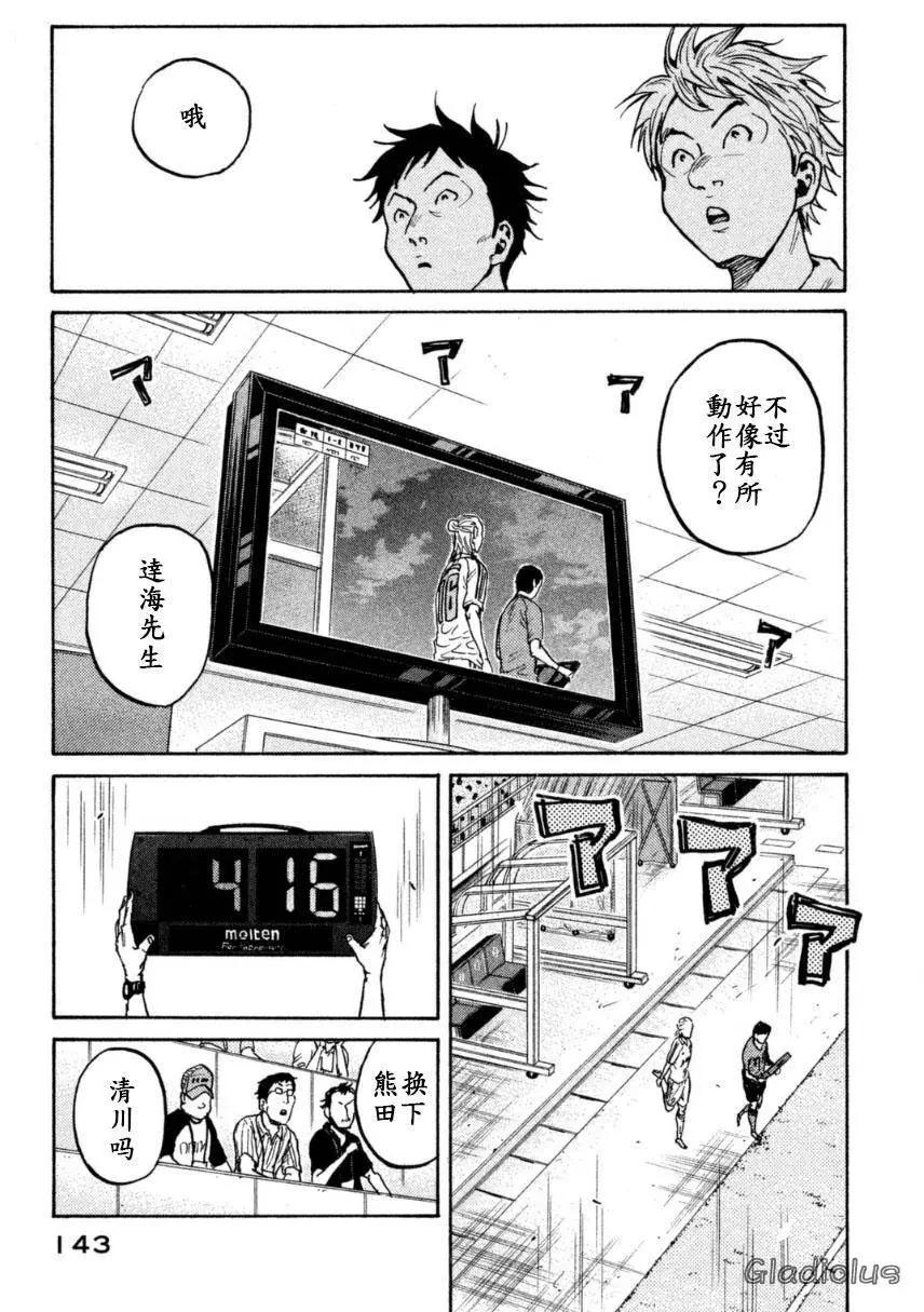 🍗逆转监督GIANT KILLING 第344回 第7页
