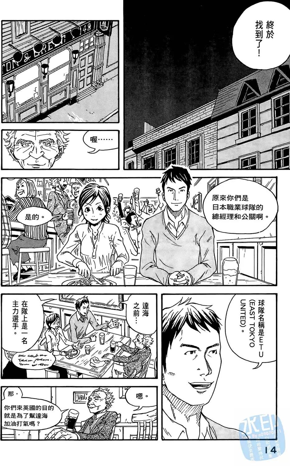 🍗逆转监督GIANT KILLING 第01卷 第16页