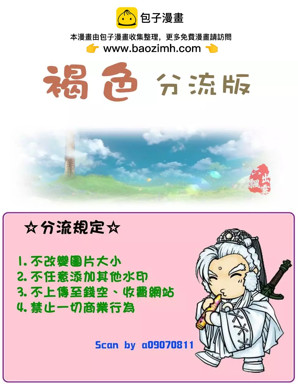 🍗逆转监督GIANT KILLING 第01卷 第2页