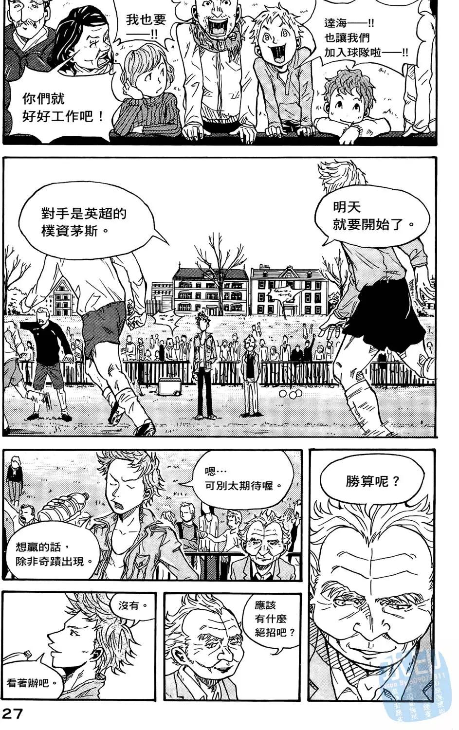 🍗逆转监督GIANT KILLING 第01卷 第29页