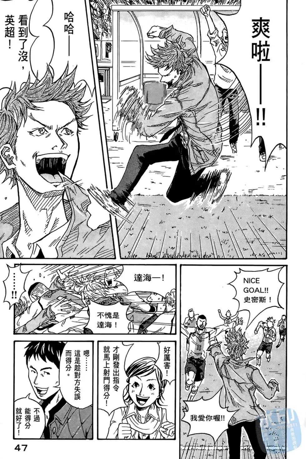 🍗逆转监督GIANT KILLING 第01卷 第49页