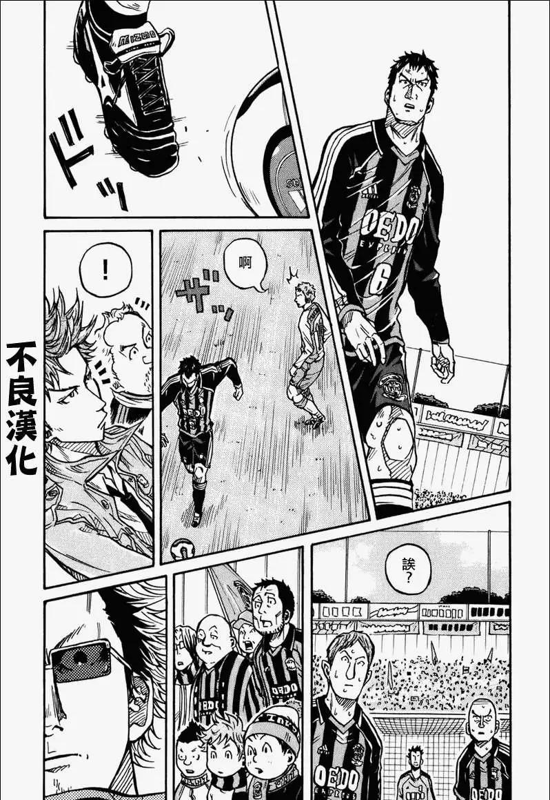 🍗逆转监督GIANT KILLING 第020回 第13页