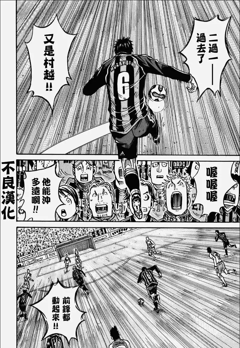 🍗逆转监督GIANT KILLING 第020回 第16页