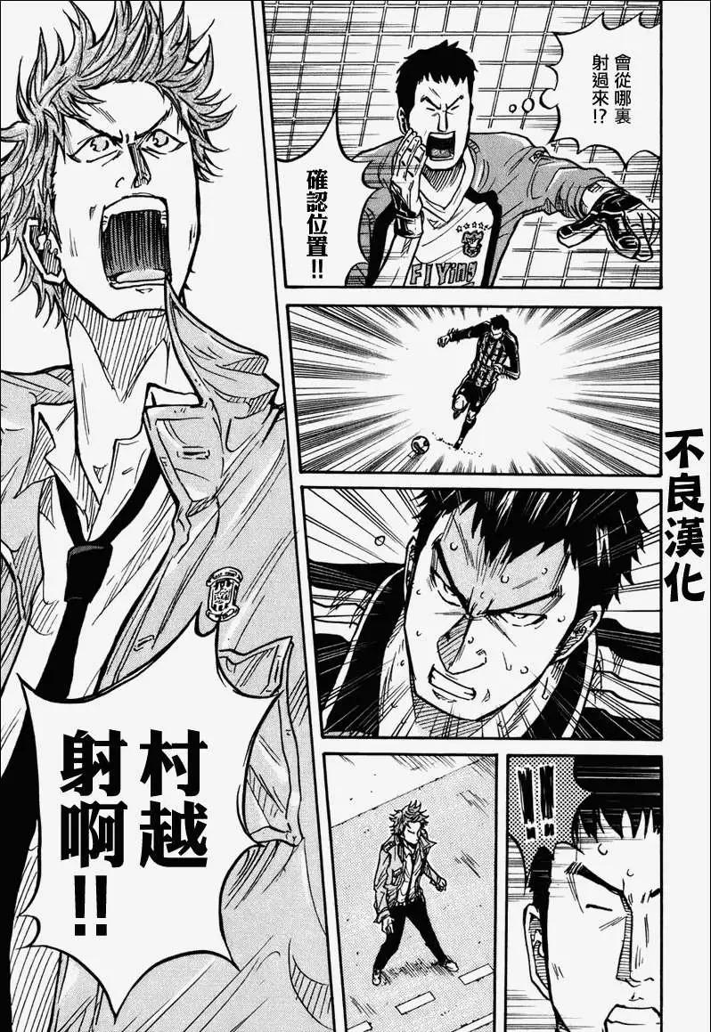 🍗逆转监督GIANT KILLING 第020回 第17页