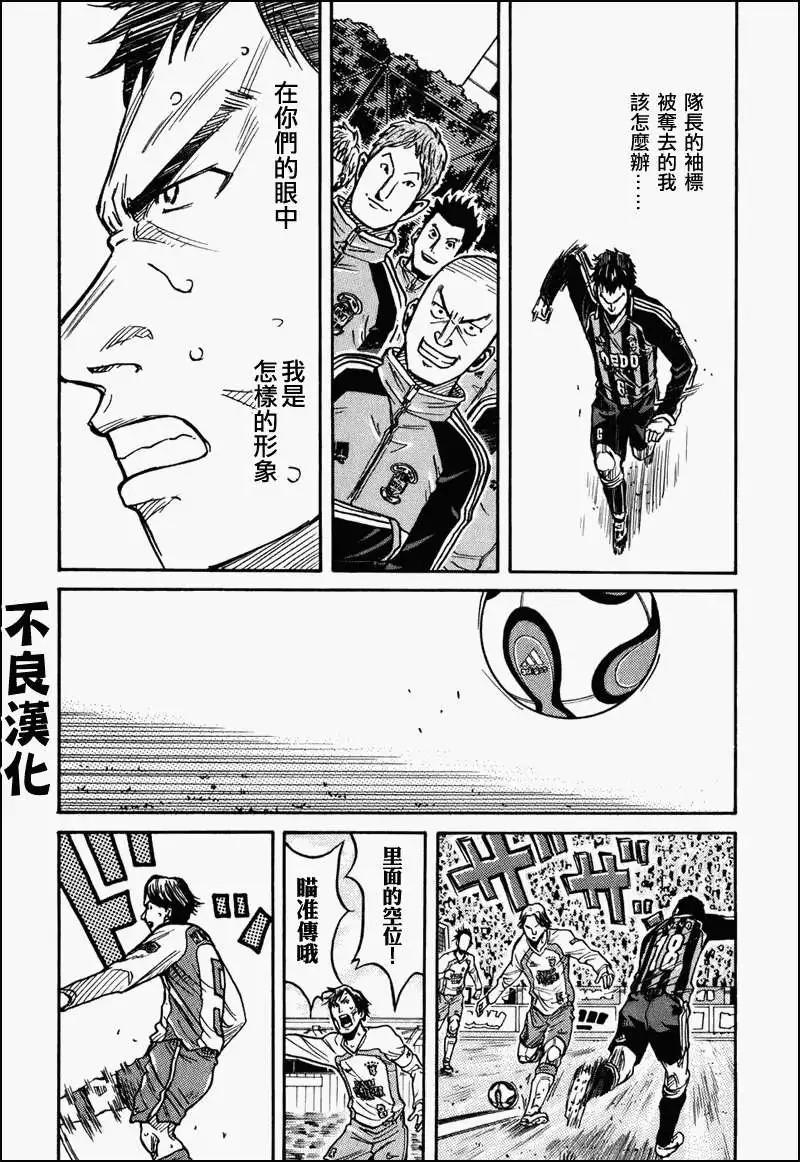 🍗逆转监督GIANT KILLING 第020回 第8页