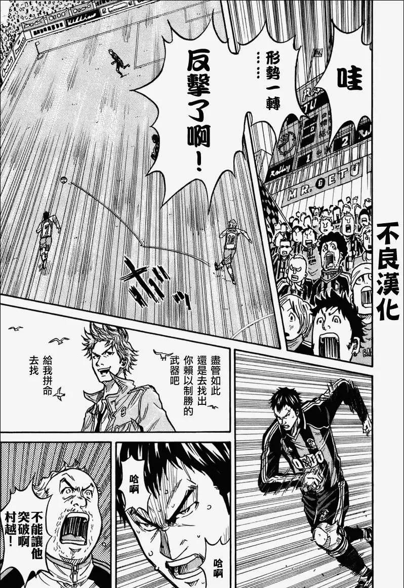 🍗逆转监督GIANT KILLING 第020回 第9页