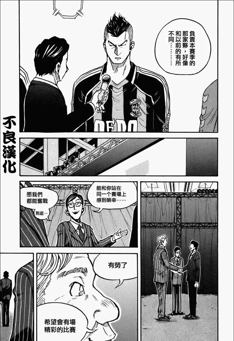 🍗逆转监督GIANT KILLING 第022回 第14页