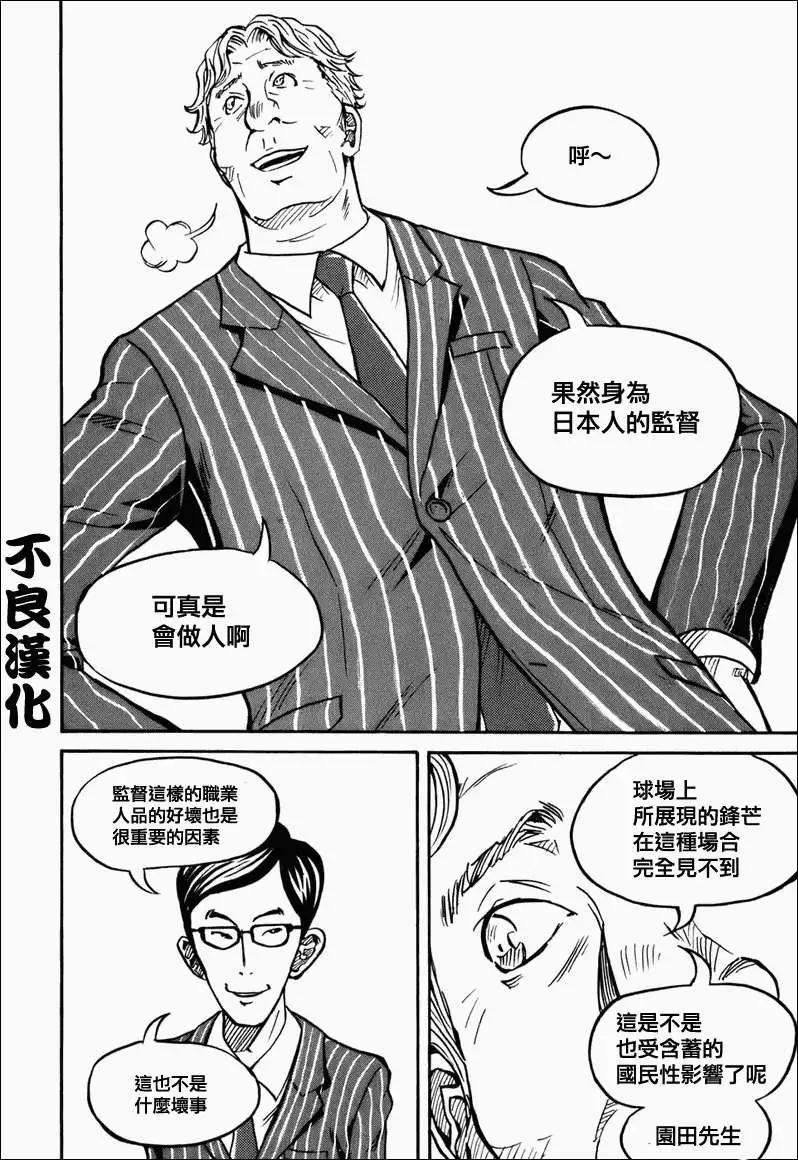 🍗逆转监督GIANT KILLING 第022回 第15页