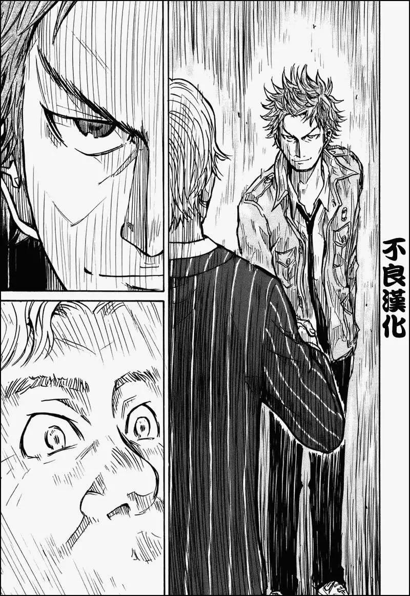 🍗逆转监督GIANT KILLING 第022回 第20页