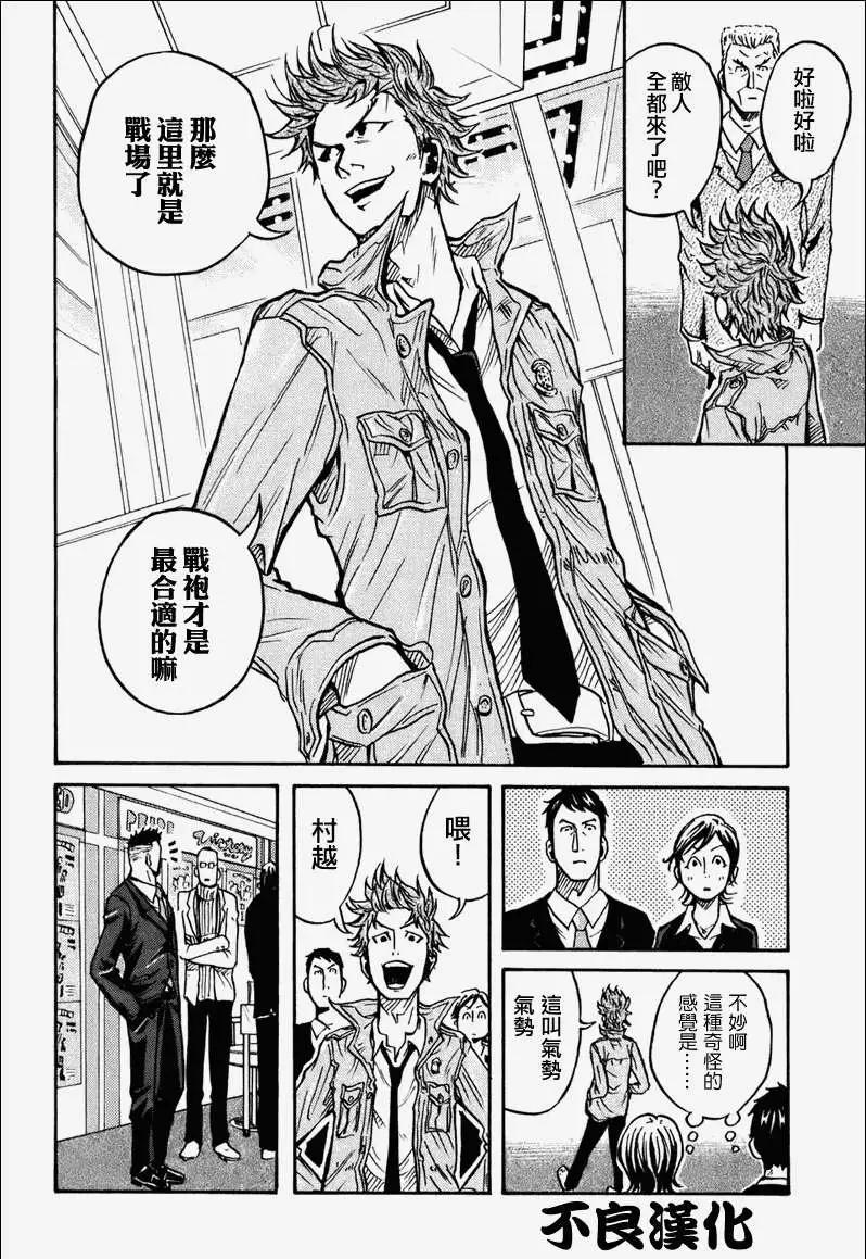 🍗逆转监督GIANT KILLING 第022回 第6页