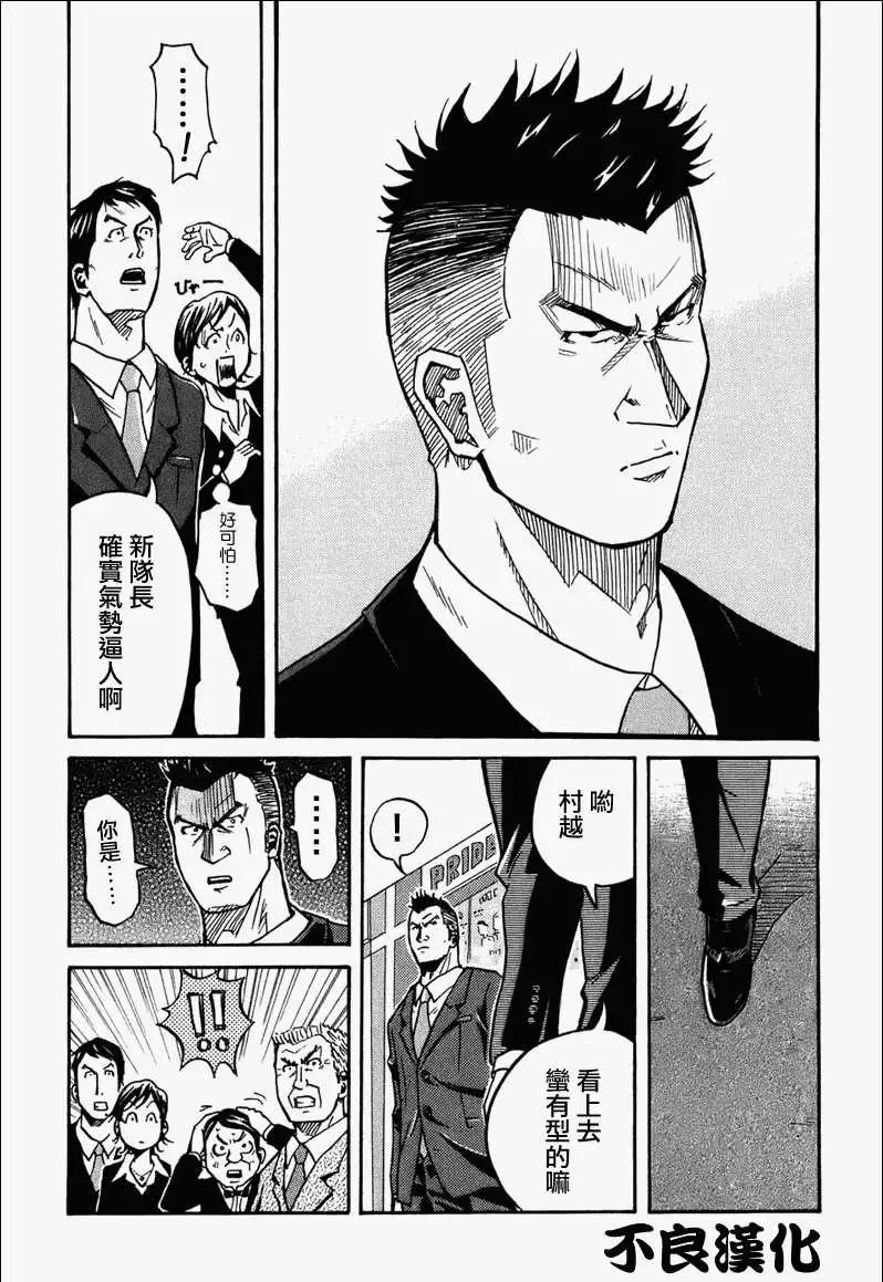 🍗逆转监督GIANT KILLING 第022回 第7页
