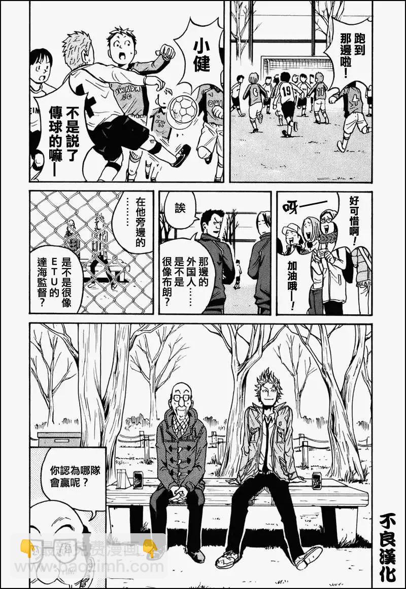 🍗逆转监督GIANT KILLING 第024回 第11页